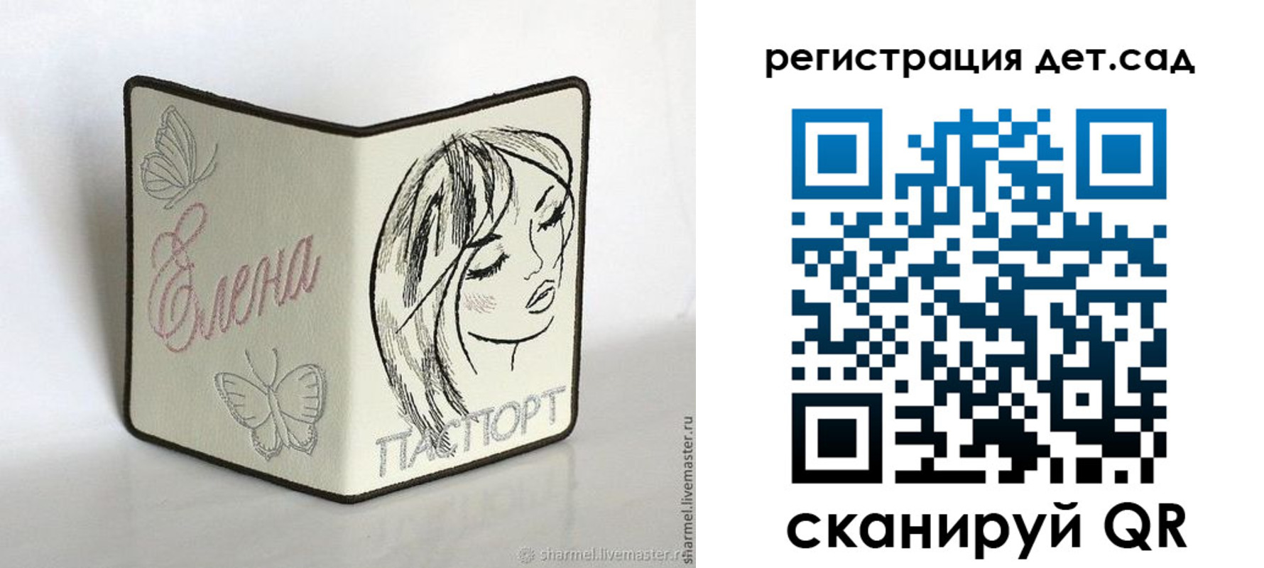 прописка для школы в Петров Вале