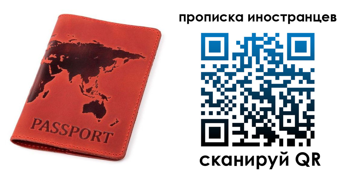 временная регистрация поиск в Петров Вале