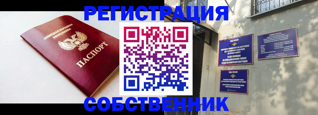 временная регистрация купить в Петров Вале