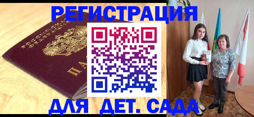 где прописаться в Петров Вале